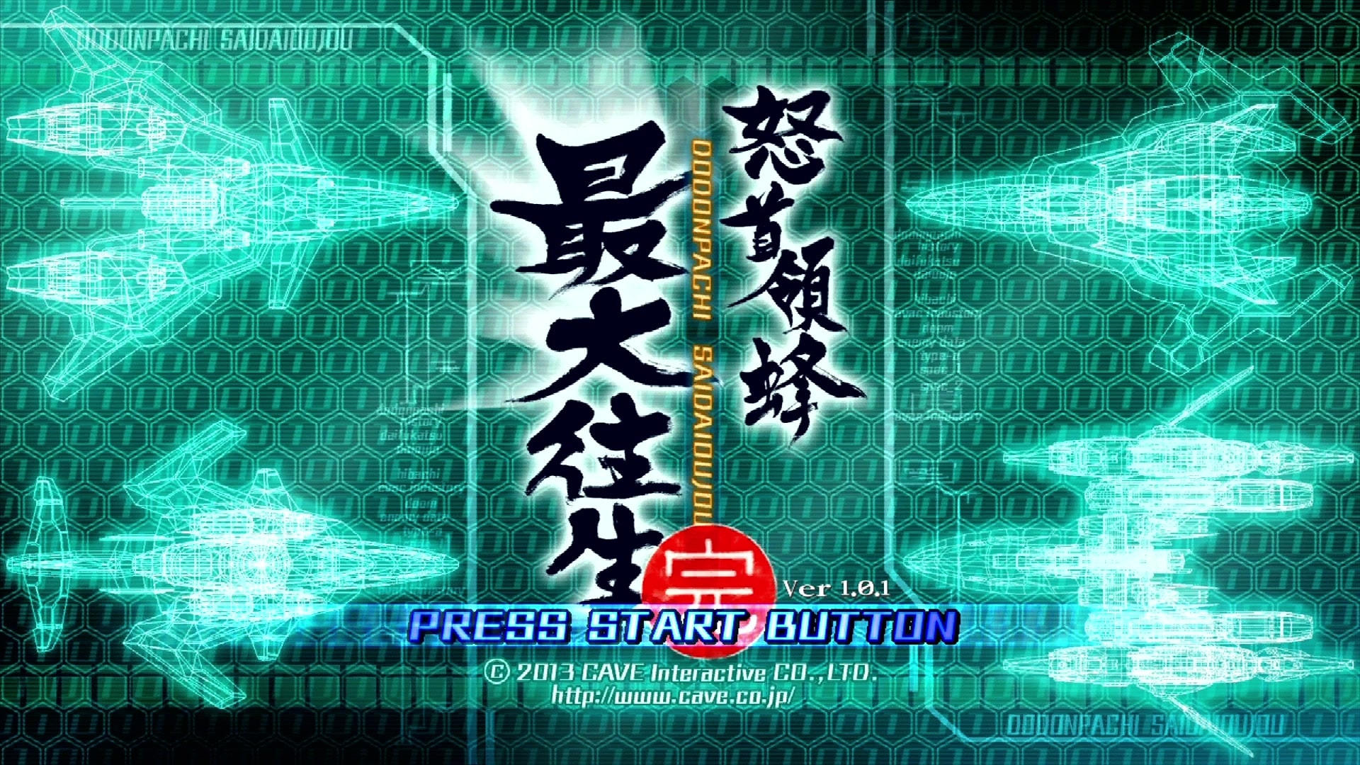 DoDonPachi Dai-Ou-Jou Black Label Extra title screen for Xbox 360